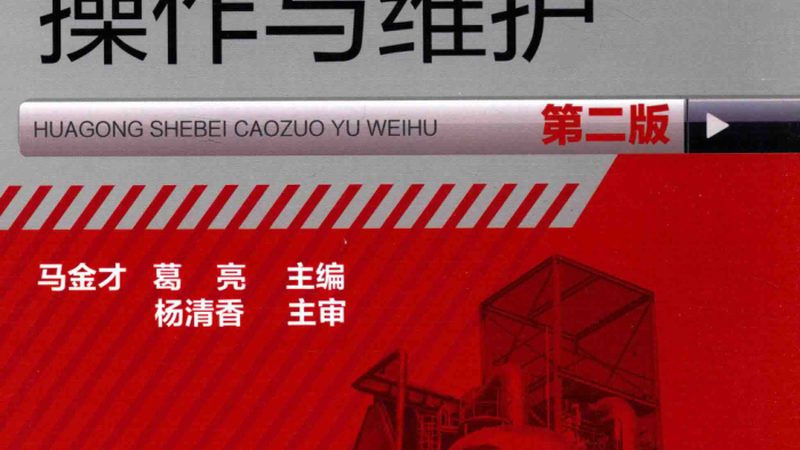 钛换热器材质参数，别只看纯度数字